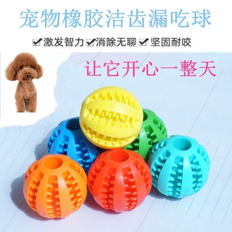 Juguetes para mascotas, bolas elásticas de goma para molar, bolas para perros, bolas para fugas, bolas para morder