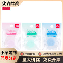 得力71106_热敏擦橡皮可擦中性笔专用橡皮擦创意简约橡皮檫