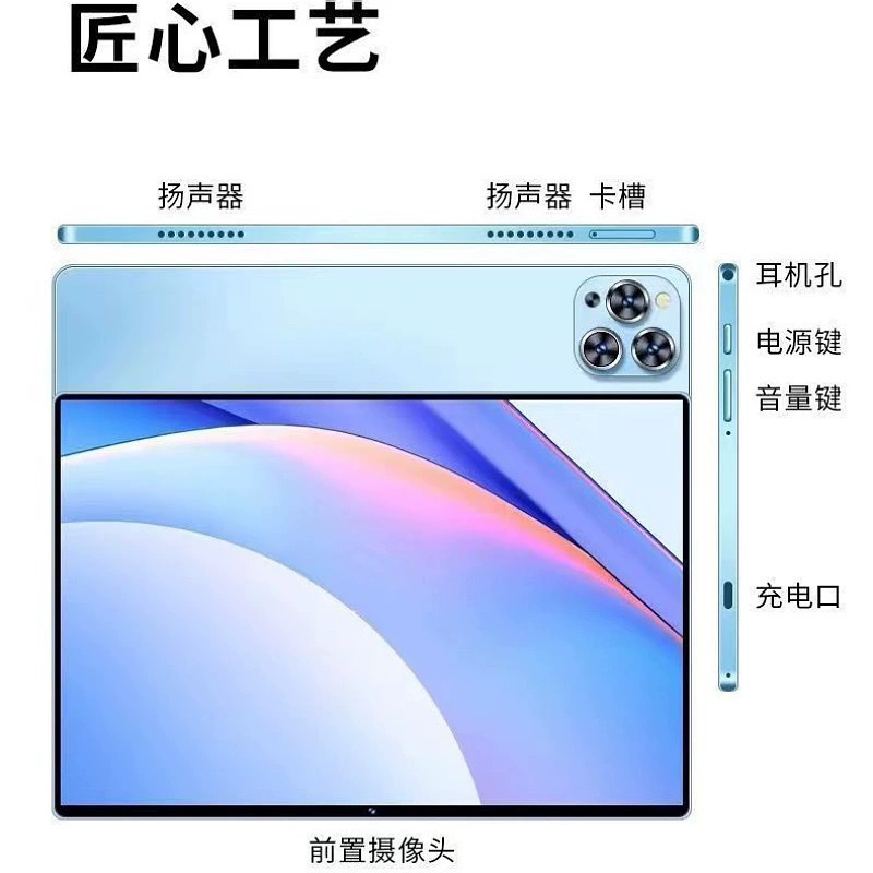 Tablet (Qu Ji M31) — 3-camera Android tablet, 4G support, 32 GB option