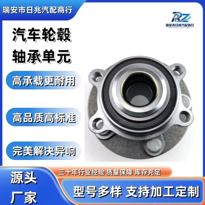 4048054000/6600058147 Car wheel hub bearing unit, Geely Atlas Pro, front wheel (Bearing)