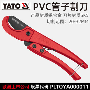�נ���YATO�����Ӹpvc�ܵ�����ˮ���и��