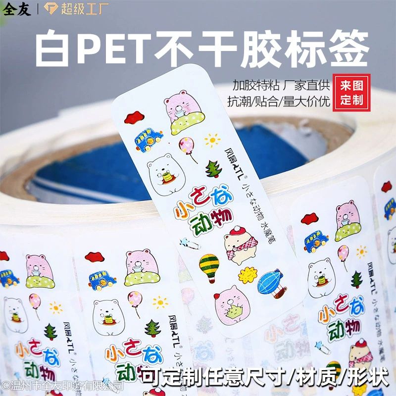 Индивидуальные белые самоклеящиеся этикетки из ПЭТ, новогодние благословения, наклейки, оптовая продажа, водонепроницаемая УФ-печать, логотип продукта, прайс-лист