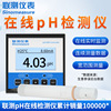 Joint measurement online pH Tester controller Industry Water Quality test ORP Value electrode probe ph sensor