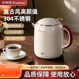 荣事.达电热水壶家用烧水壶保温一体304不锈钢小型便携2026新款有