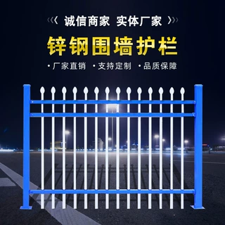 定制锌钢围墙护栏庭院社区铁艺栅栏厂区院墙市政园林户外防护围栏