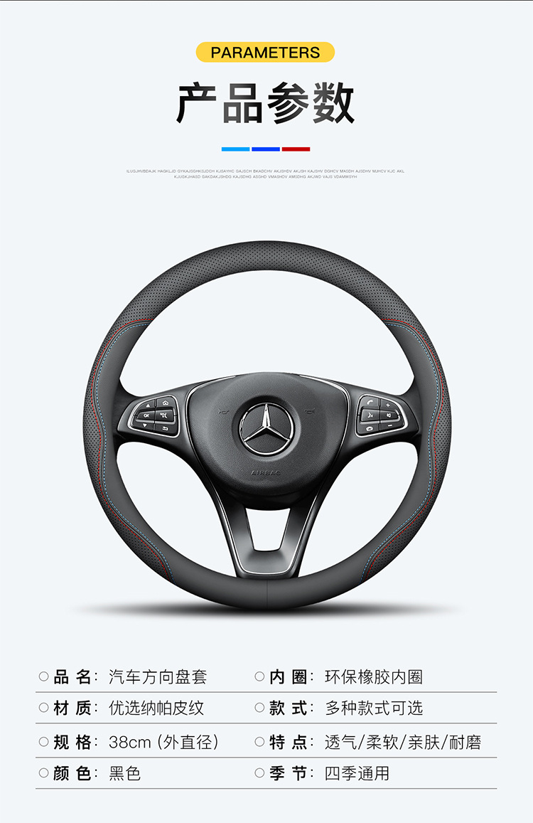 Mercedes-Benz steering wheel cover new C- class E-class c200l/e300l/glc260/glb/gla-class car leather handle cover