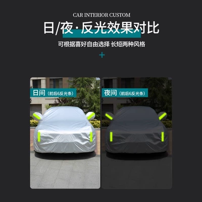 Car clothing, Snowproof Rainproof Heat Insulation