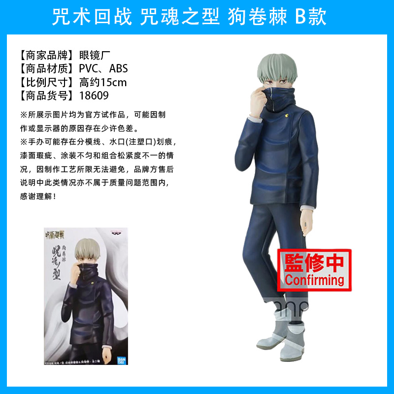 El hechizo japonés genuino vuelve a la batalla, Wu Tiao, Wu Wu, dos lados, Nuo, Xia Youjie, perro, espina, siete mares, construido, Fu Heihui, hecho a mano