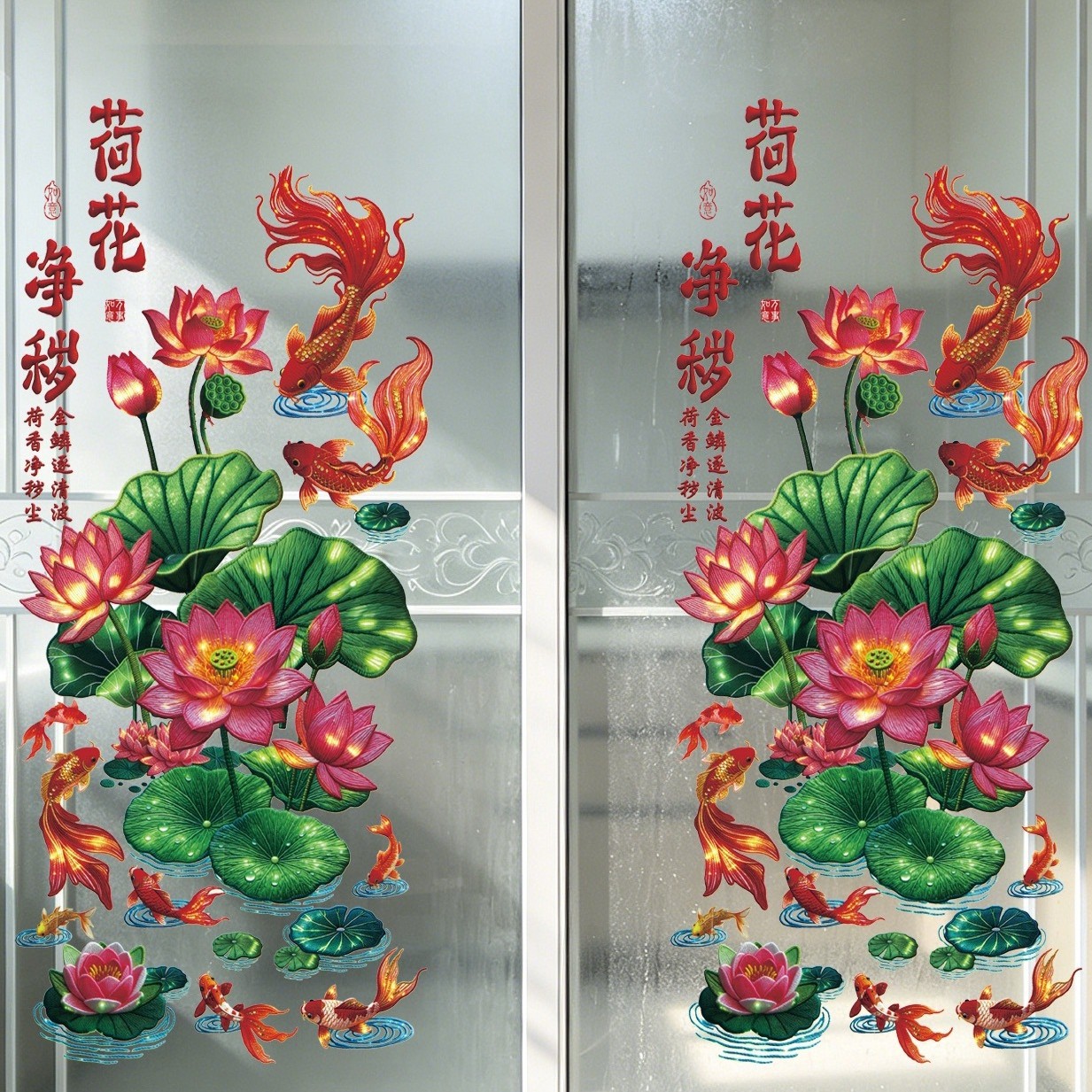 Electrostatic Lotus Koi Fish Wall Sticker for Bathroom and Kitchen Glass Door Decoration, Golden Chinese Style Sticker