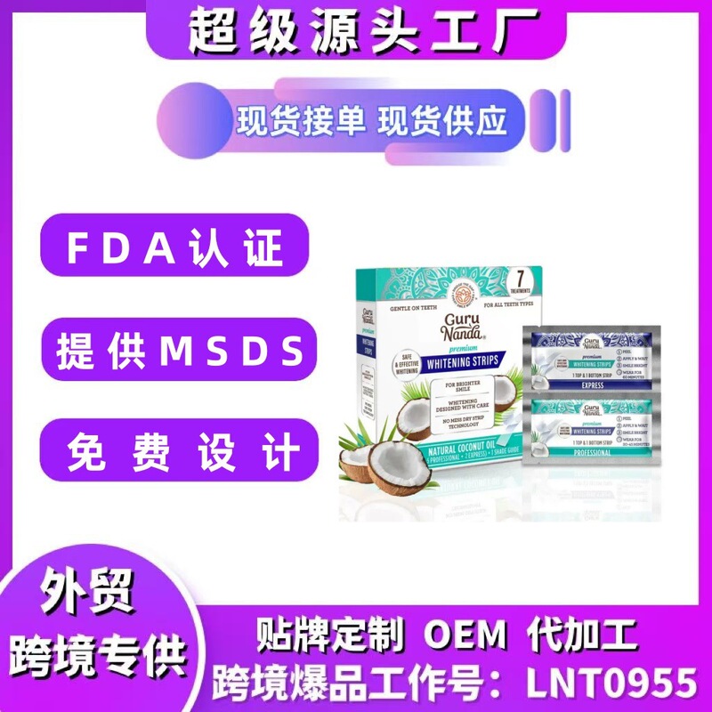 跨境全英文TK热款椰子油洁白条洁白牙齿 coconut oil洁白牙齿贴片|undefined