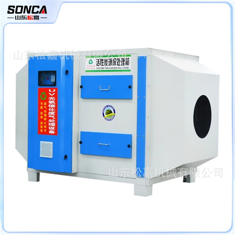 UV foto-oxígeno residuos equipos de tratamiento ambiental desodorizante industrial sala de pintura de cocción de plasma fotolítico carbón activado todo en uno máquina