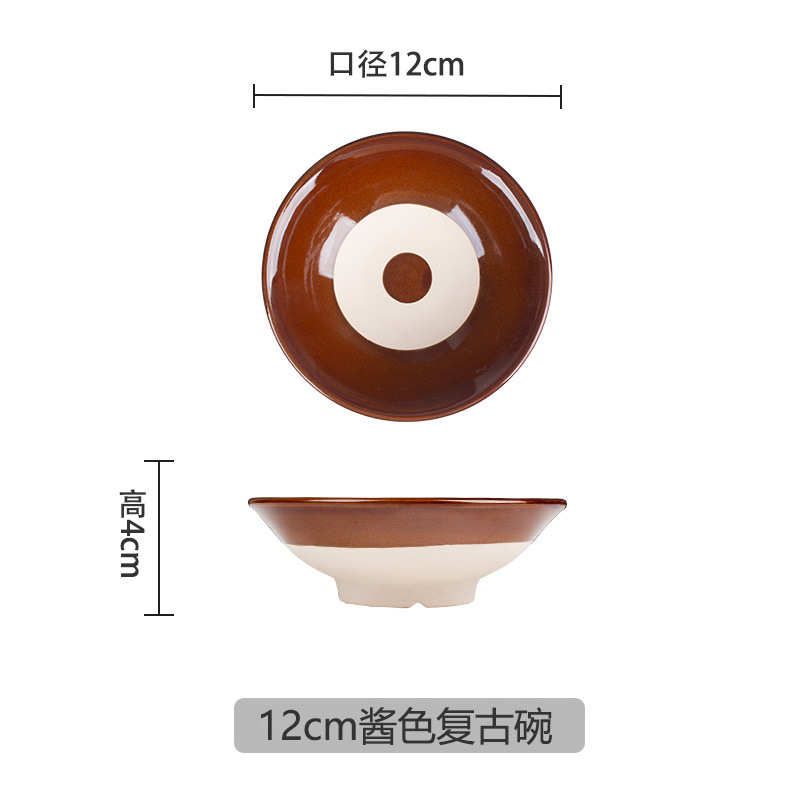 버건디 소스 컬러 12cm 레트로 그릇