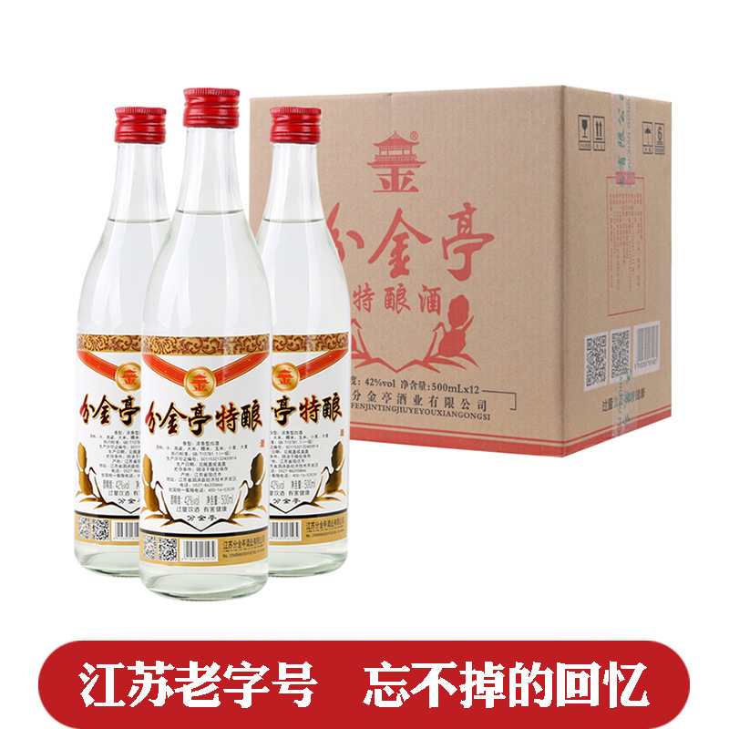 泗洪分金亭特酿国产浓香型白酒42度500mLX12瓶整箱固态发酵粮食酒