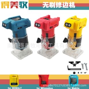 Cross-Border Popular 18/20V Lithium Brushless Woodworking Trimming Machine Plastic Body Dewei Makita Meiwachi Foot