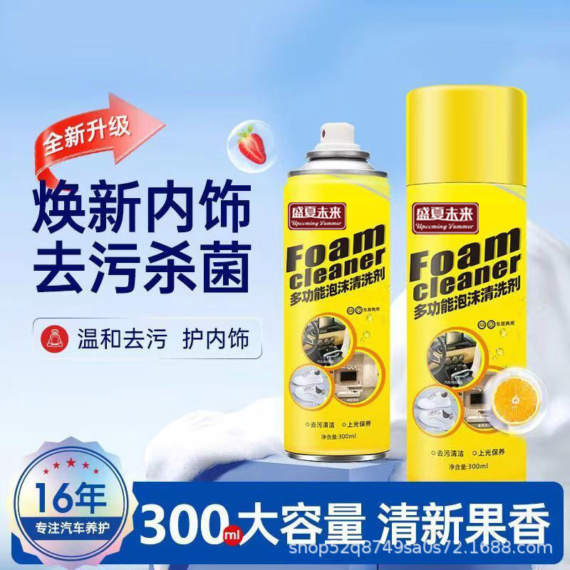 AA魔力神奇泡泡多功能清洁剂泡沫汽车洁净两用清洗剂去污厂家批发