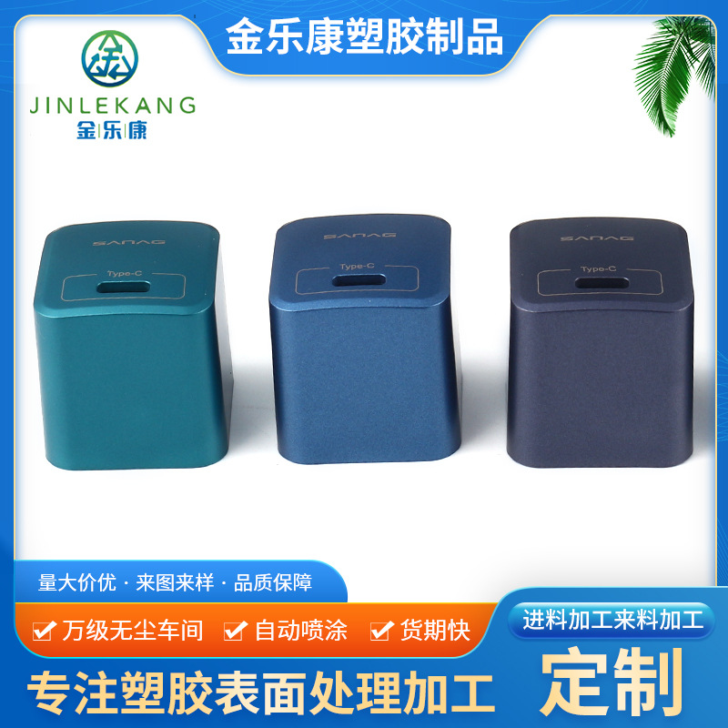 手机充电适配器塑料外壳 安卓苹果方形快充外壳 充电器外壳定/制