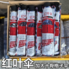 红叶雨伞大号双人雨伞加固十骨雨伞加大雨伞红叶伞英伦格子双人伞