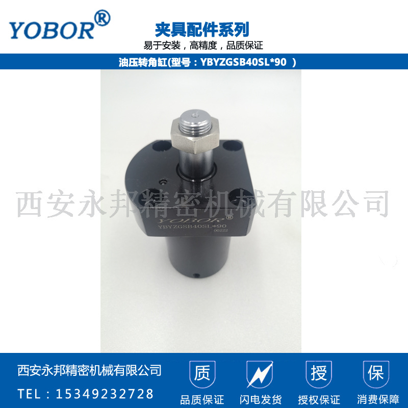 油压转角缸