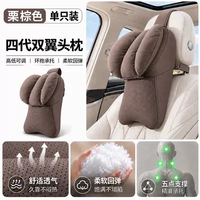 pillow, in-car cushion, high-end — Headrest - chestnut-brown-one-headrest-fourth-generation-double-wing-model-is-more-comfortable-fits-better-and-is-more-breathable