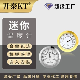 温度计水温计;其他居家日用;其他烘焙用具