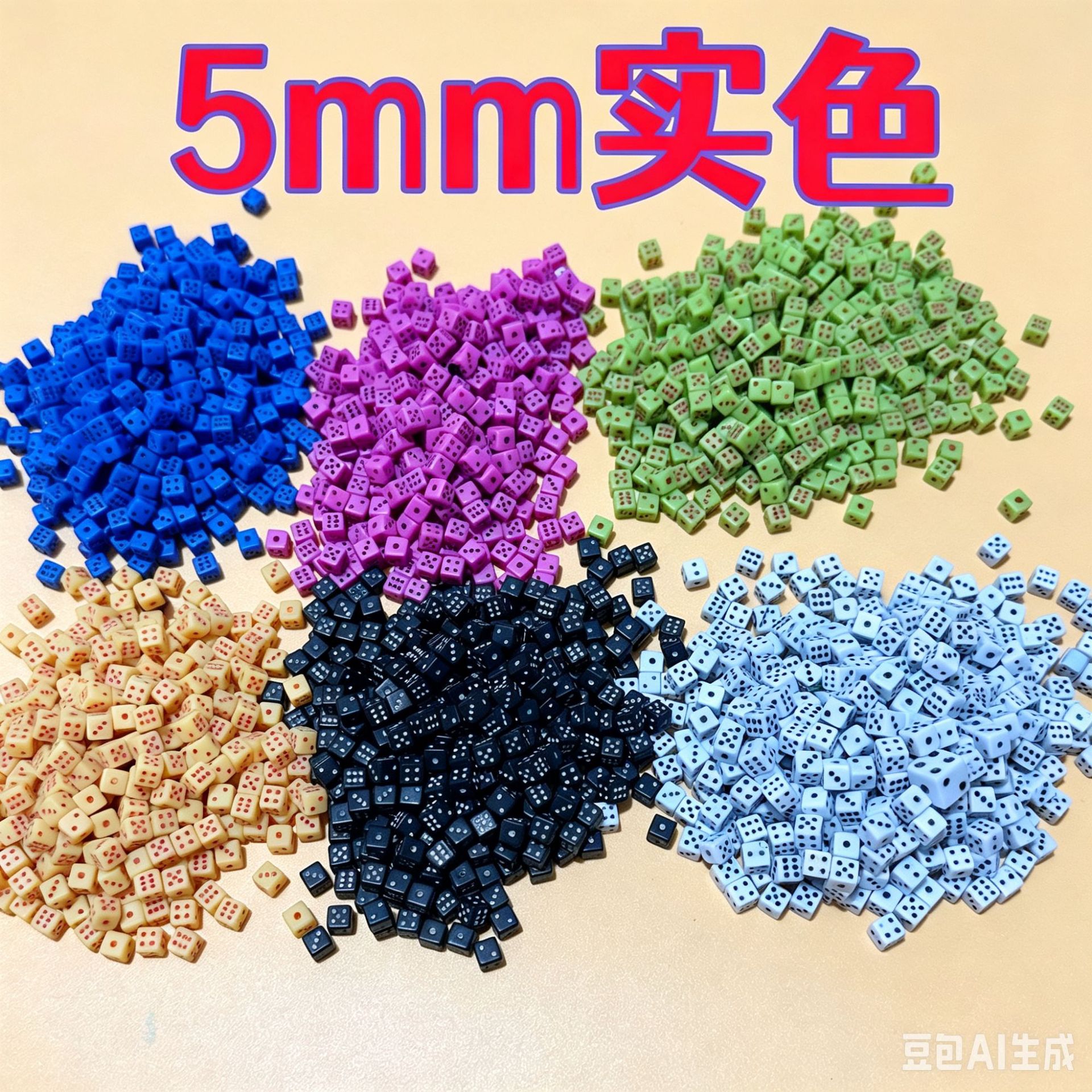 5mm No. 5 Solid Color Dice Dice Set Dice Throwing Game