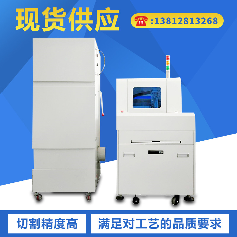 单工作台曲线分板机，曲线分板机，全自动曲线分板机，铣刀分板机