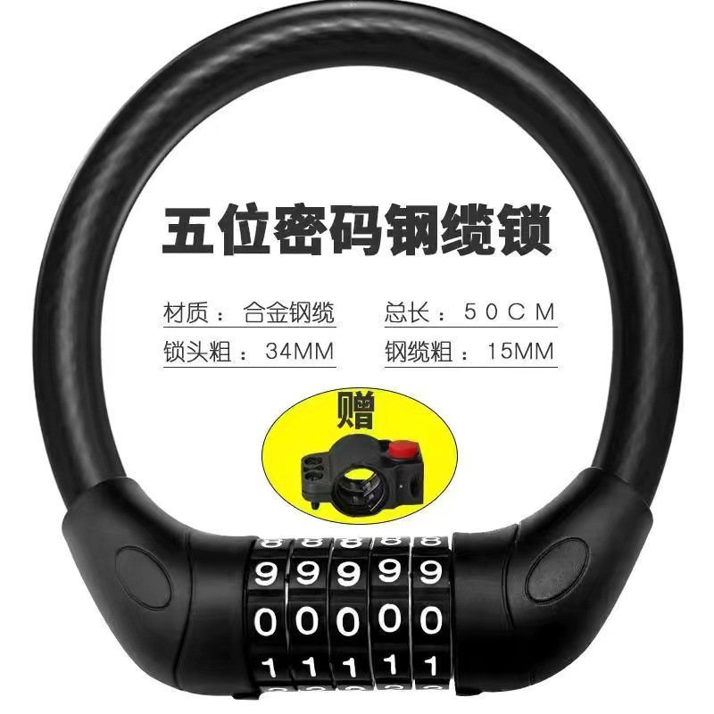 自転車ロック盗難防止パスワード太いスチールケーブルロックポータブルマウンテンバイクパスワードロック電気自動車ロックつや消しスチールケーブルロック|undefined