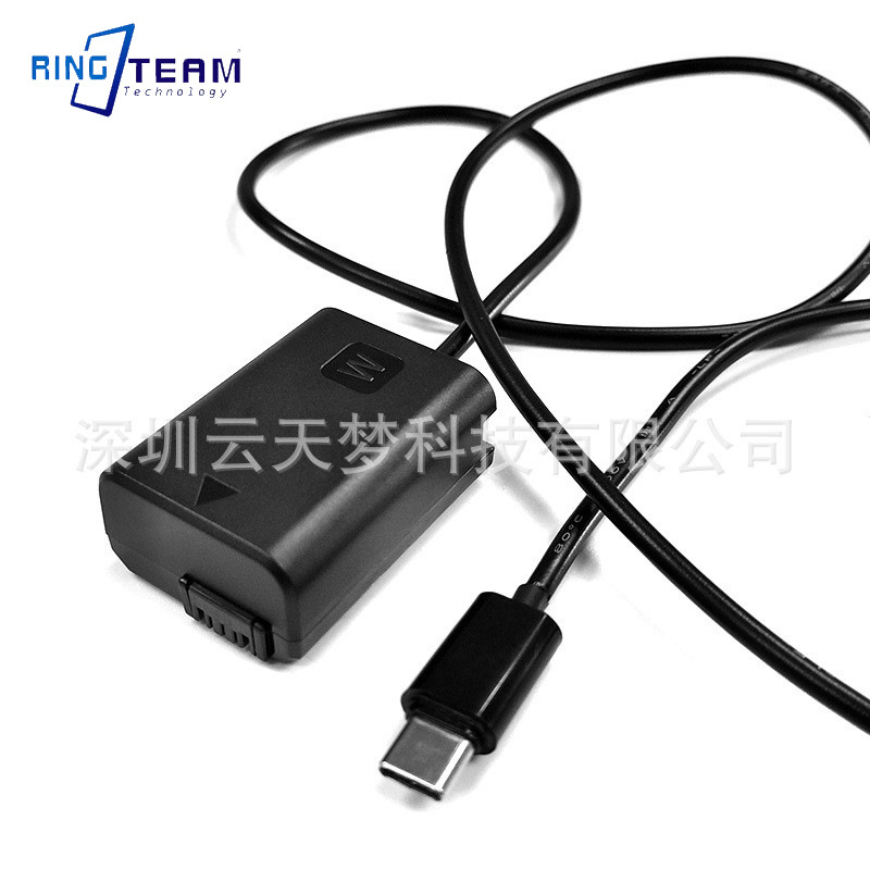 云天梦 PW20假电池转TYPEC适用索尼NP-FW50 NEX-F3/NEX-5R/ZV-E10