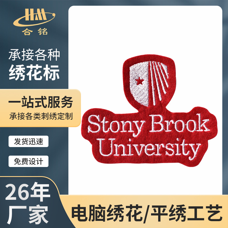 厂家现货电脑绣花标 贴包包装衣服补丁贴英文字母微章布绣毛巾绣