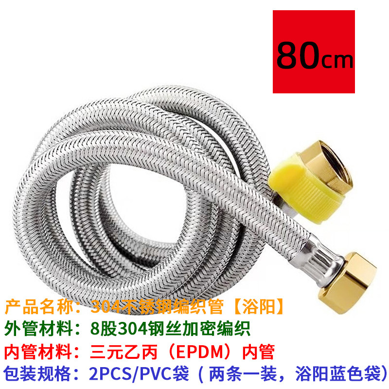 304 ステンレス鋼編組パイプ 4 点金属高圧肥厚温水および冷水入口パイプ給湯器蛇口トイレホース|undefined