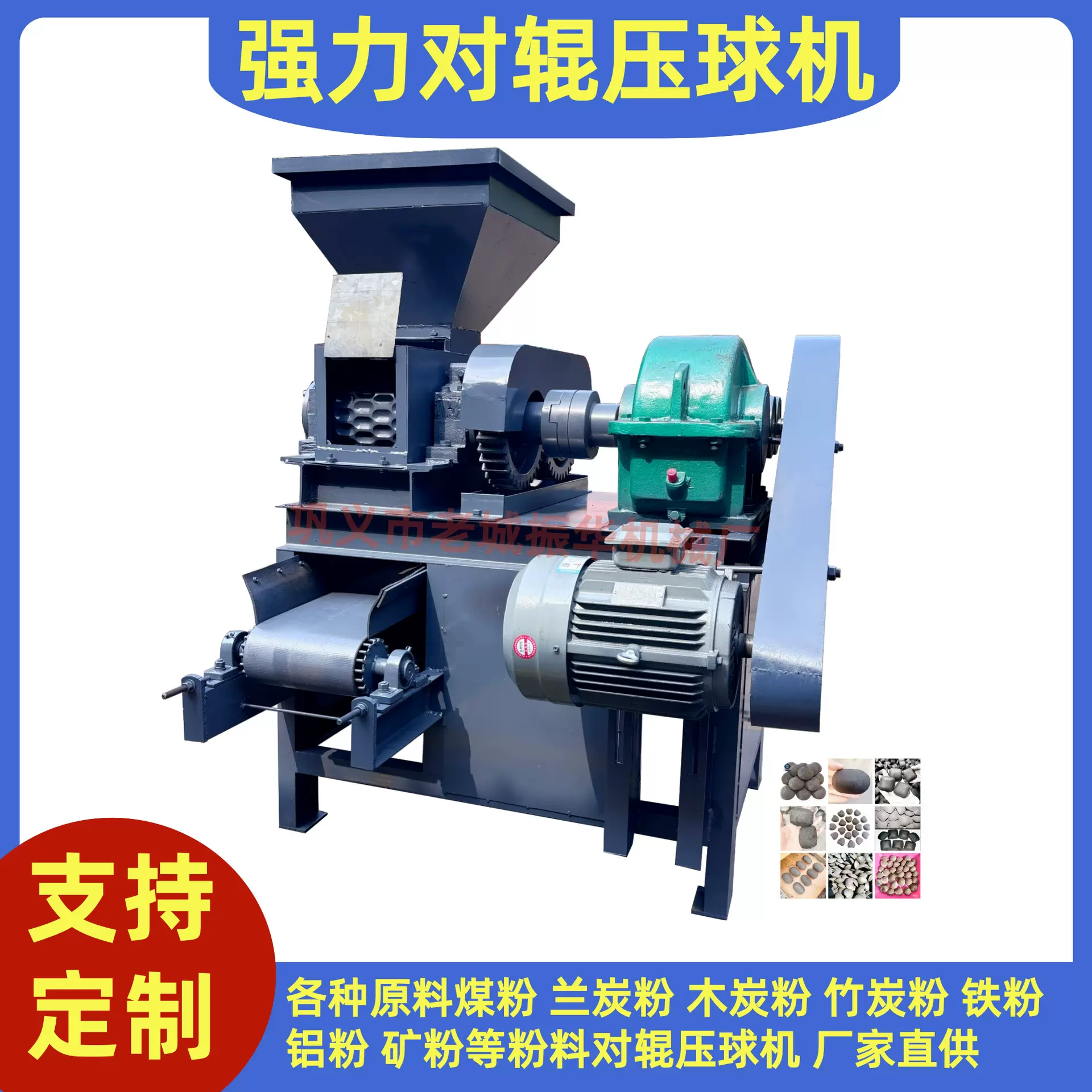 竹炭粉对辊压球机烧烤兰炭球成型机厂家供应心形压球机双辊材质