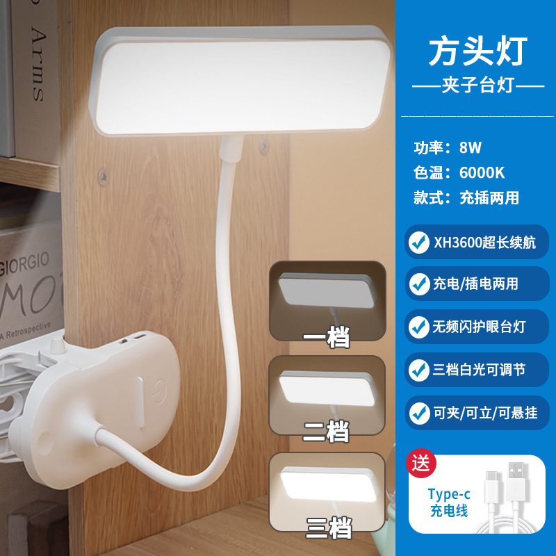 Dormitorio de niños lámpara de cabecera doméstica dormitorio de estudiantes universitarios lámpara de escritorio de doble propósito al por mayor lámpara de escritorio de recarga y enchufe de clips pequeña casa