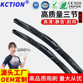 雨刮器;其他汽车改装;汽车清洁工具