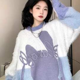 毛茸茸奶fufu撞色兔子毛衣女慵懒宽松加厚软糯马海毛秋冬针织上衣