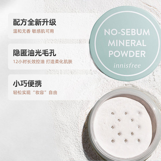 South Korea Yueshi Wind Control Oil Toning Mineral Green Tea Powder Ins Wind Light and Thin Fixed Makeup Lasting Anti-Sweat Honey Powder Yin