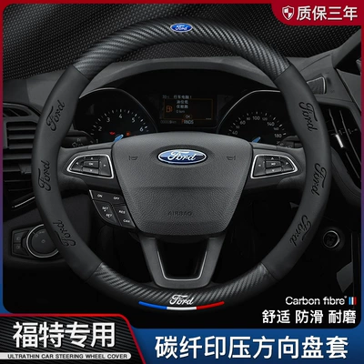 handle cover — Steering wheel cover