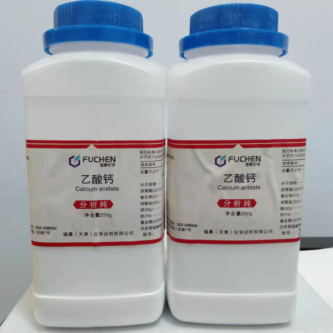 化学试剂 一水乙酸钙 醋酸钙 AR250g 5743-26-0