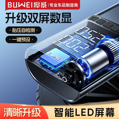 【Br12】Buwai Dual-Screen Car: Other Automotive Safety Supplies