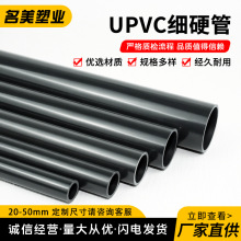 PVC细管子塑料纯黑色深灰色硬管圆管细硬管小水管小口径空心线管