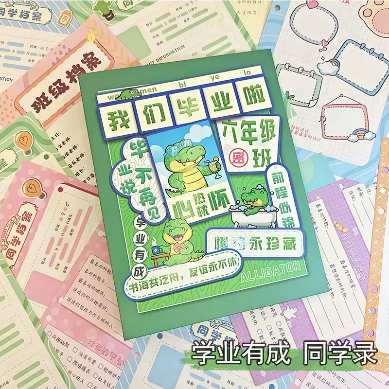 新款同学录学生可爱ins风创意高颜值本初中毕业纪念册年级活页本