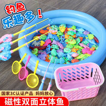 捞鱼玩具儿童钓鱼池套装磁性钓鱼竿广场戏水亲子男孩女孩智力开发