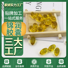 高潮丸 女性私处紧润滋养软胶囊激情丹私处护理OEM护阴丹加工贴牌