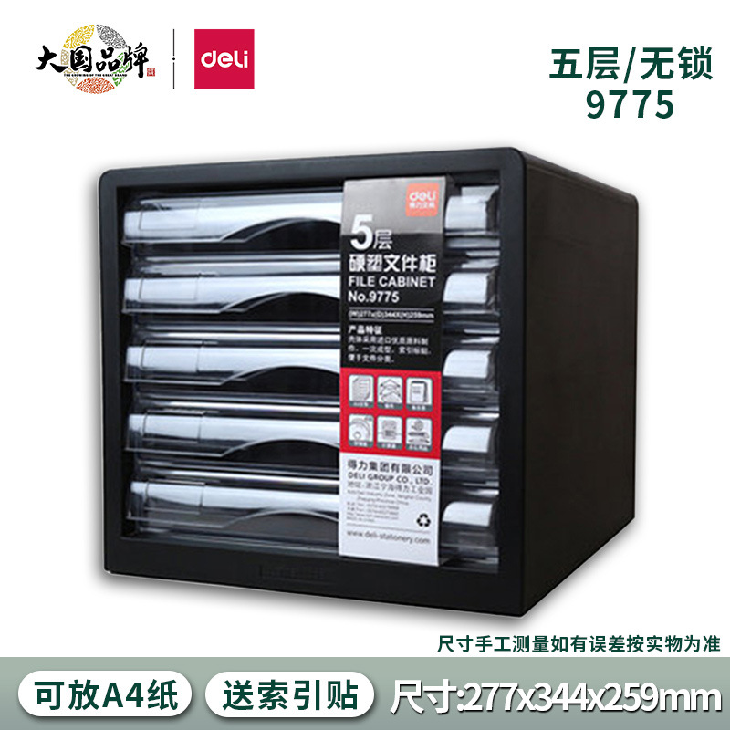 9775 블랙-5 레이어-잠금 없음