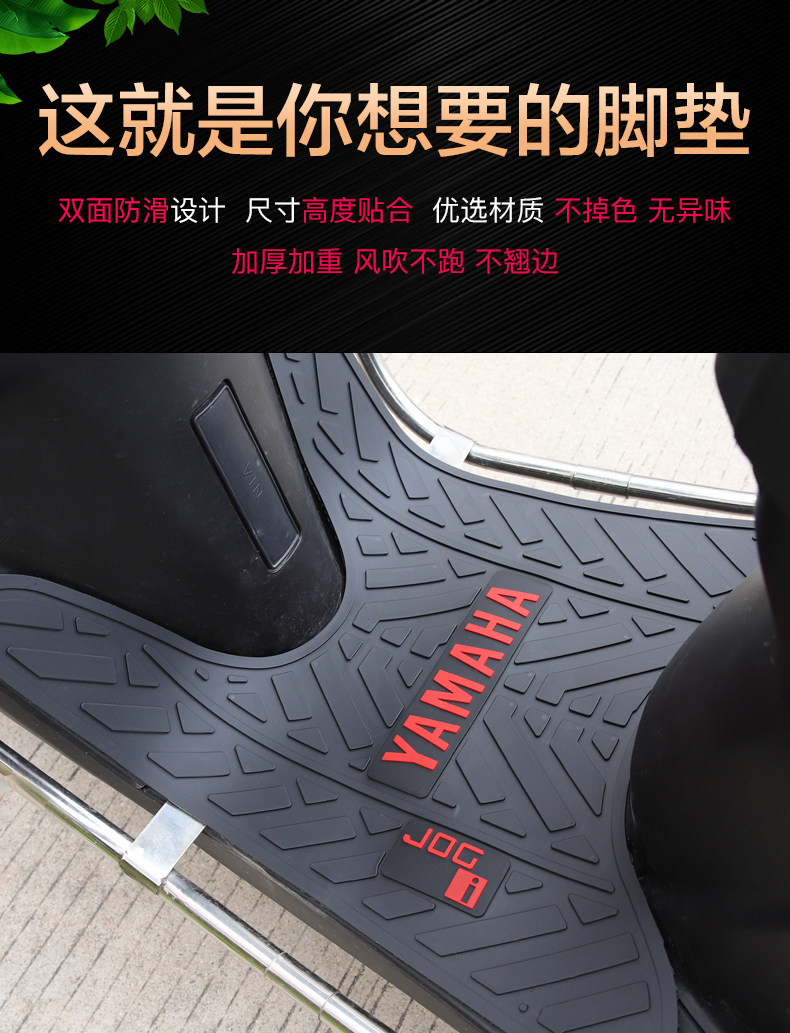 Suitable for Yamaha Qiaoge I125, Fuxi, Xingying, Saiying, Gt, Xunying, Fuying, Xingying Motorcycle Foot Mats and Pedal Pads