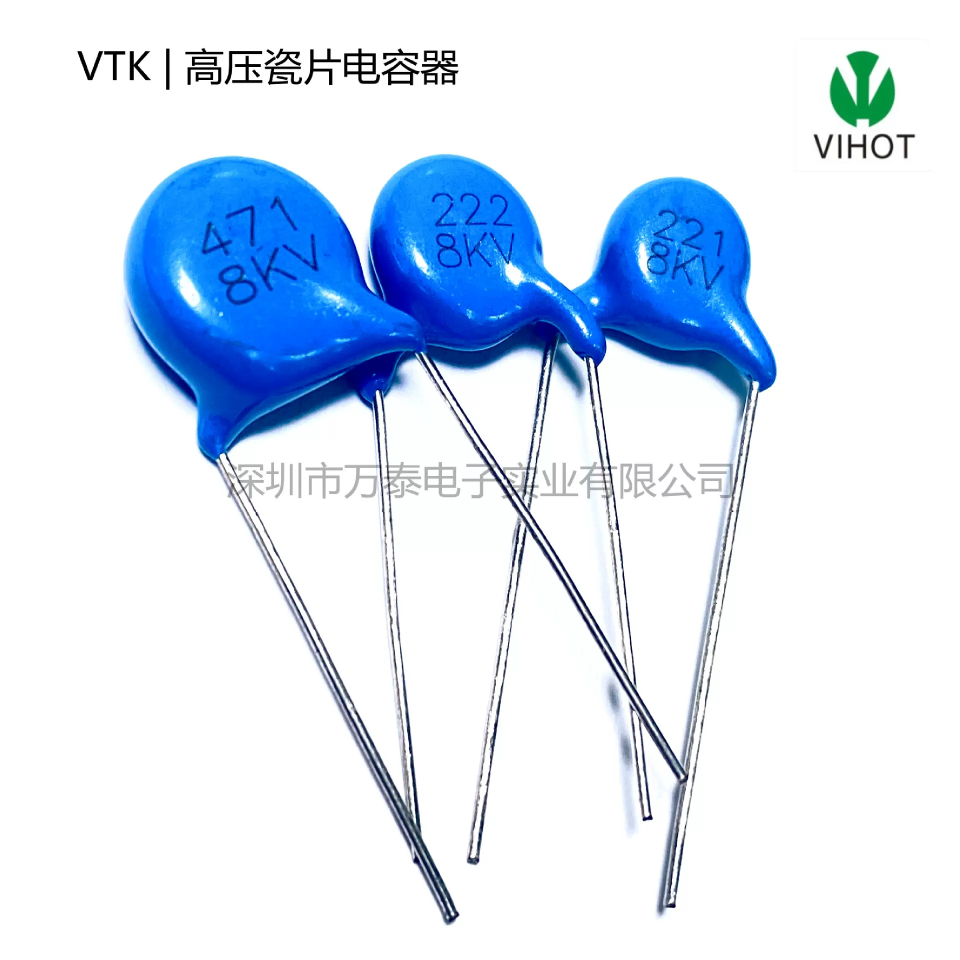 VTK高压瓷片电容CT81 8KV101K 221/222K 8000V 脚距7.5/10mm陶瓷