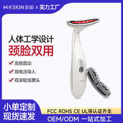 ゴールデンライスネック美容器、家庭用美容器、顔と首のリフティングマッサージ器、導入器、カラーライト微電流マッサージ器