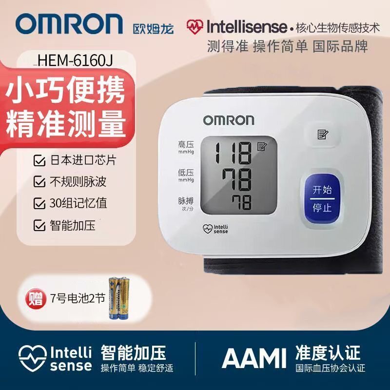 Omron Electronic Blood Pressure Monitor Hem-6160J Home Wrist-Type Blood Pressure Measuring Instrument High-Precision Blood Pressure Measurement