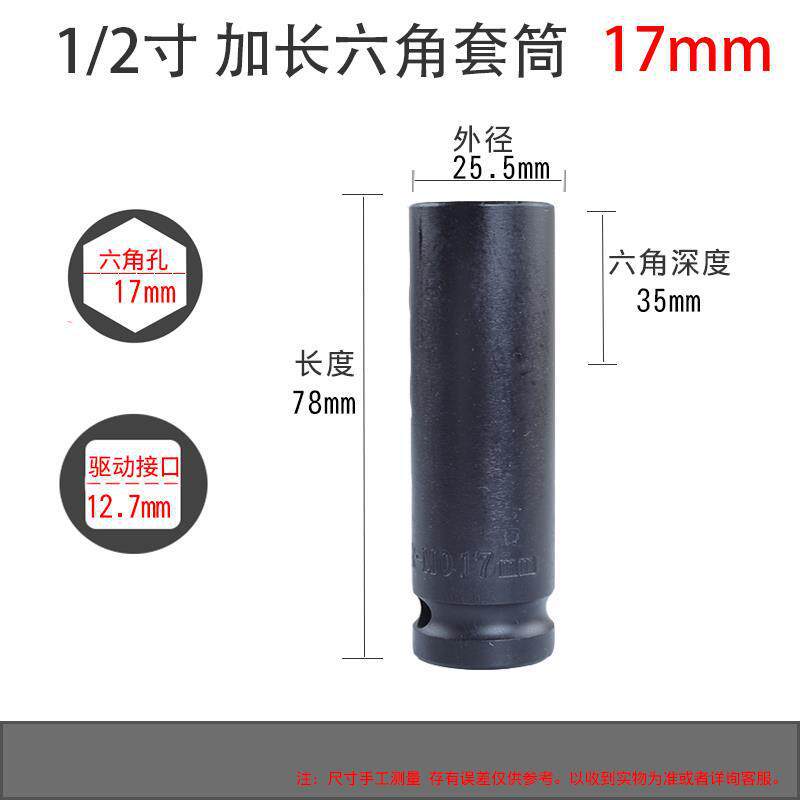 1 / 2 cabeza de manguito alargada llave eléctrica gran volante hexagonal pequeño cañón neumático engrosado 28 / 34 / 39 / 36 / 41 mm