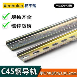 接线端子;线槽;连接器