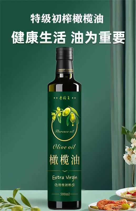 スペイン原油輸入エクストラバージンオリーブオイル食用ブレンドオイル500ml冷製調理送料無料倉庫|undefined